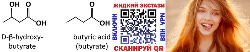 Бутират 1.4BDO  Нестеров 
