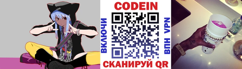 маркетплейс какой сайт Нестеров Кодеин Purple Drank