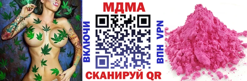 MDMA молли  Нестеров 