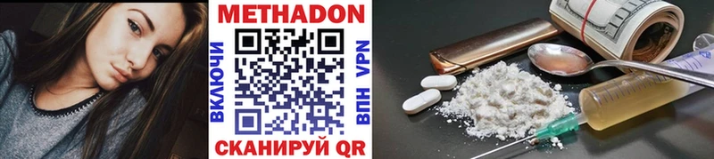 Метадон VHQ  купить  сайты  кракен ТОР  Нестеров 