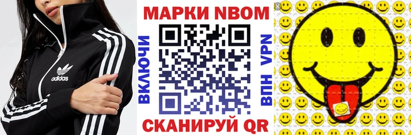 где найти наркотики Нестеров Марки 25I-NBOMe 1,8мг